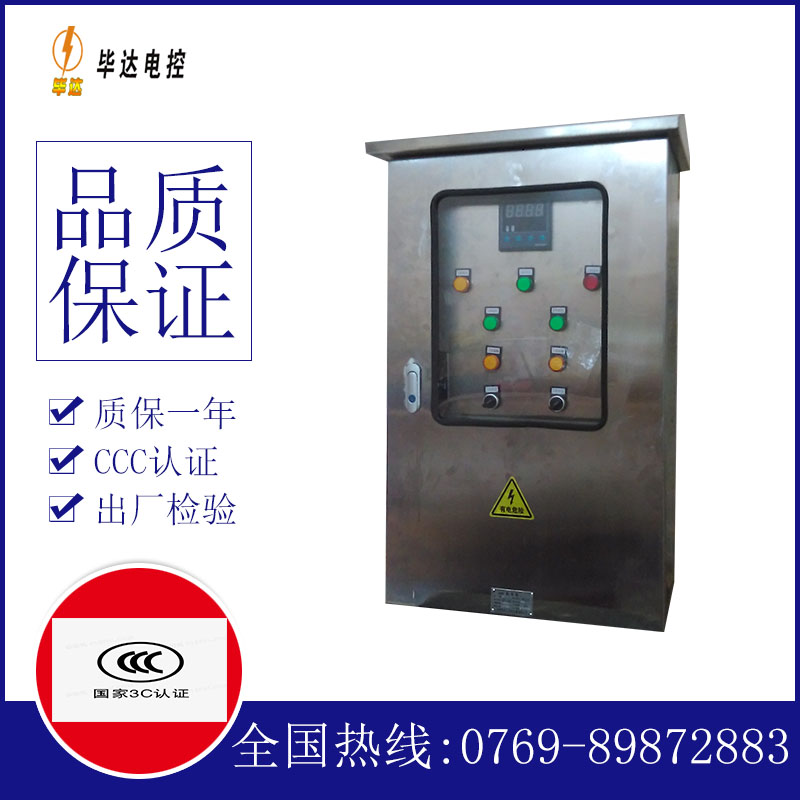 即墨控制箱